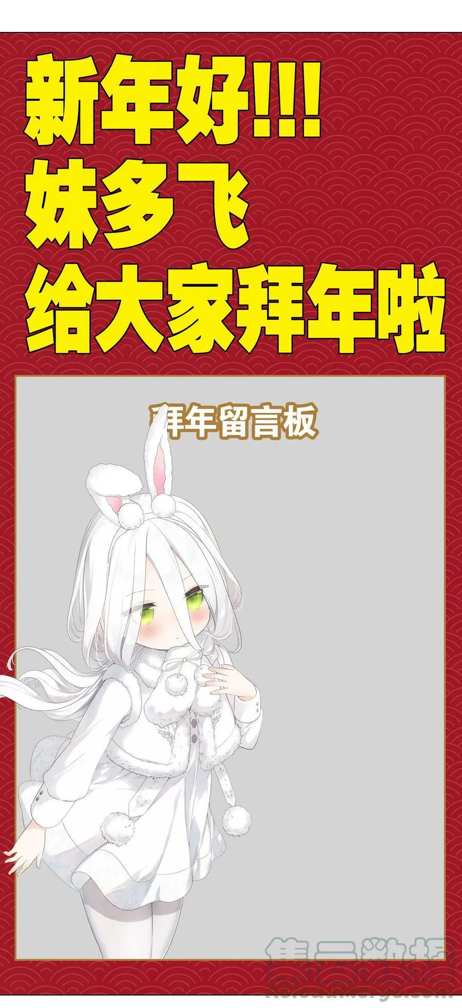 新年好 2023新年番外72