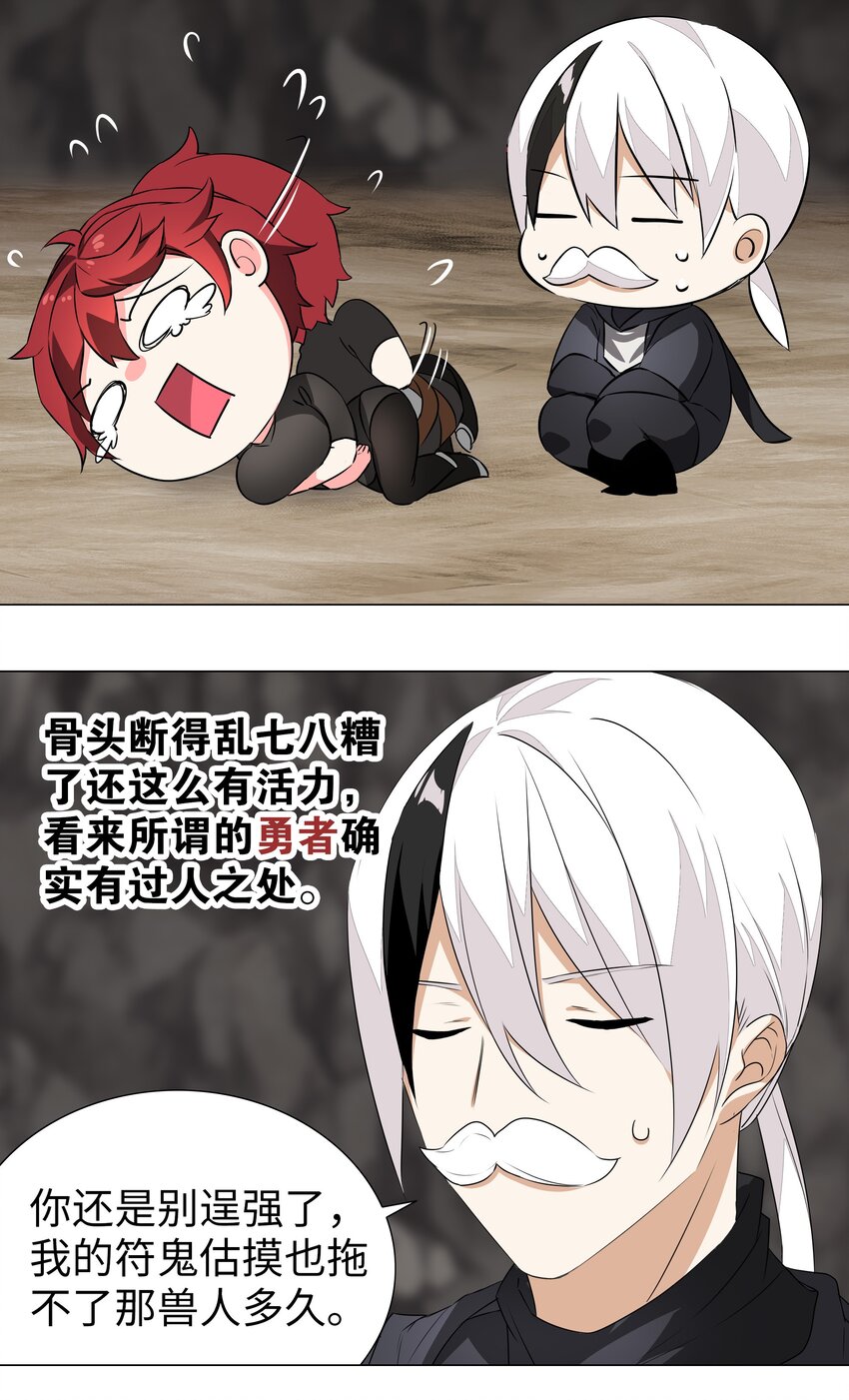 034 咕，杀了我！67