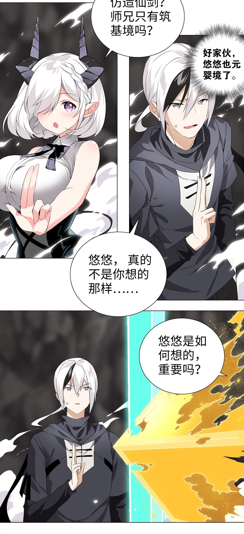 014 云悠悠的疼爱方式9