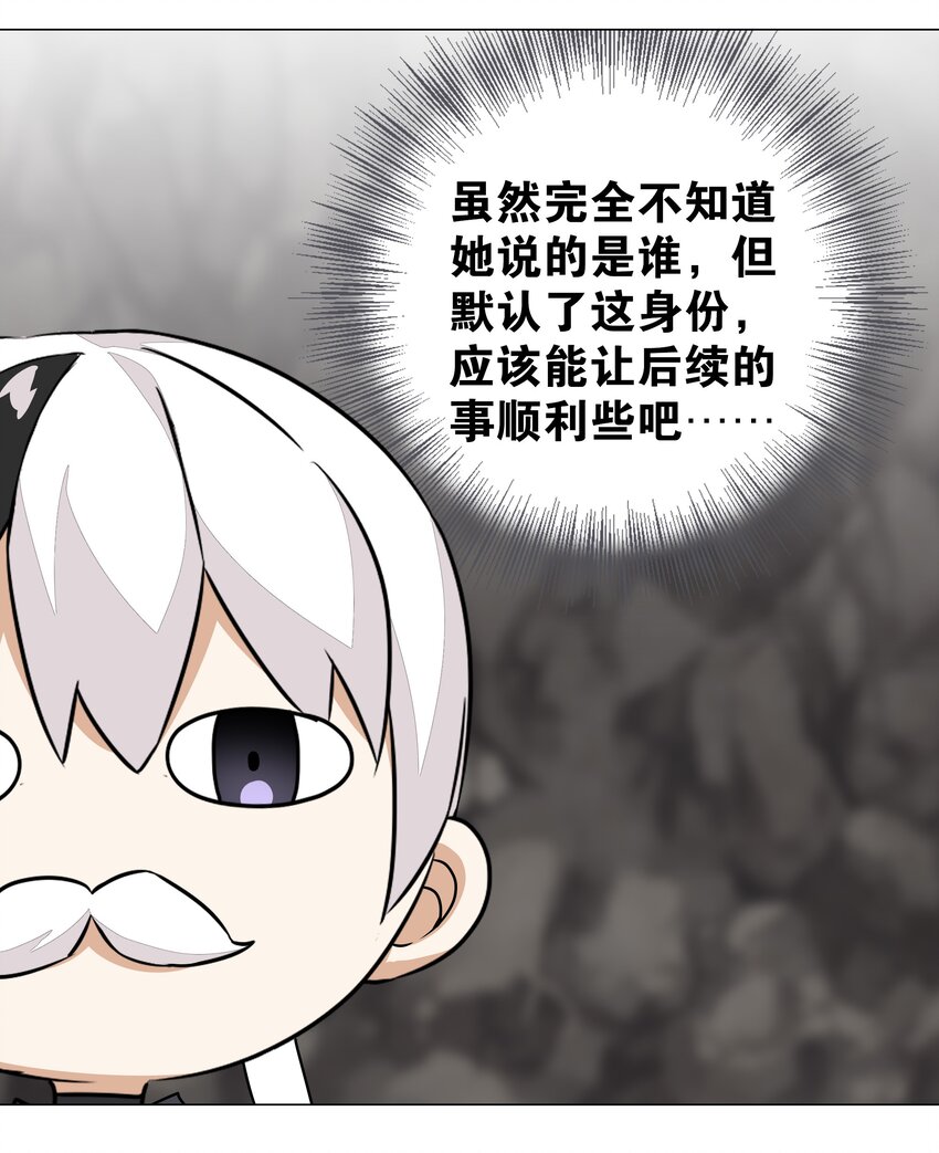 034 咕，杀了我！50