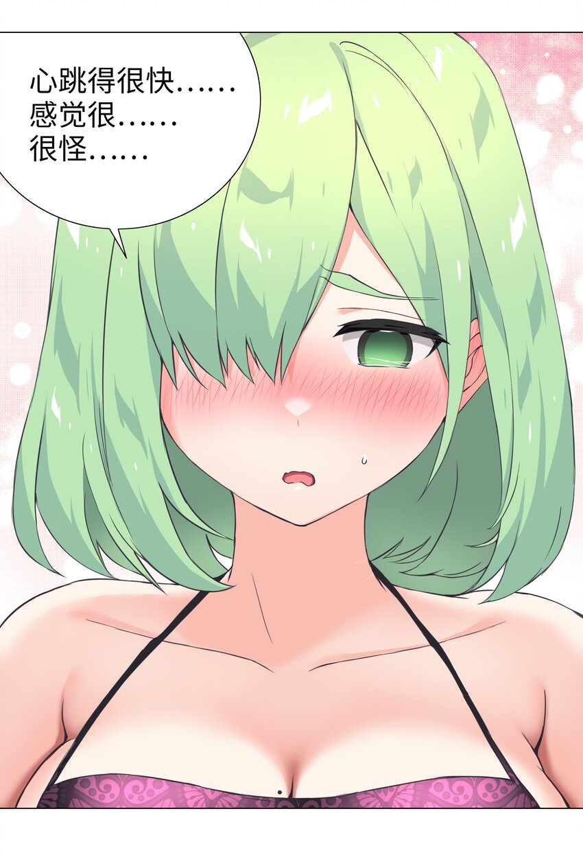 013 这就是修罗场吗29