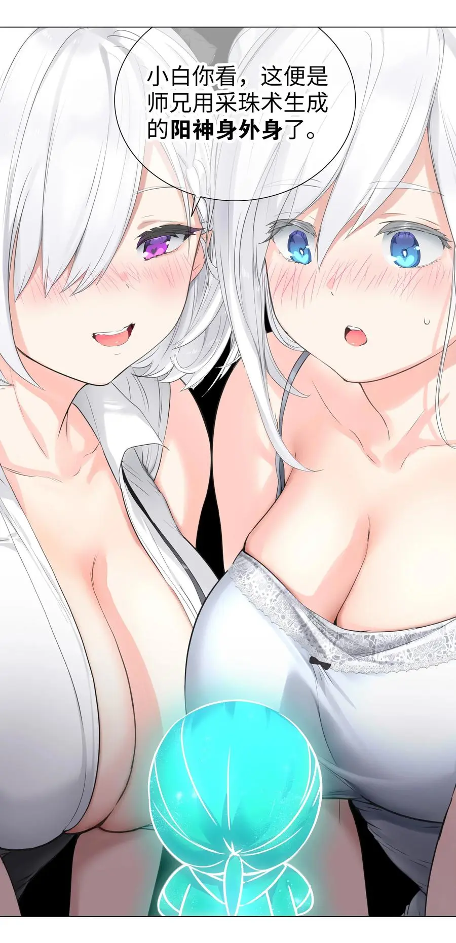 049 四修？四修！18