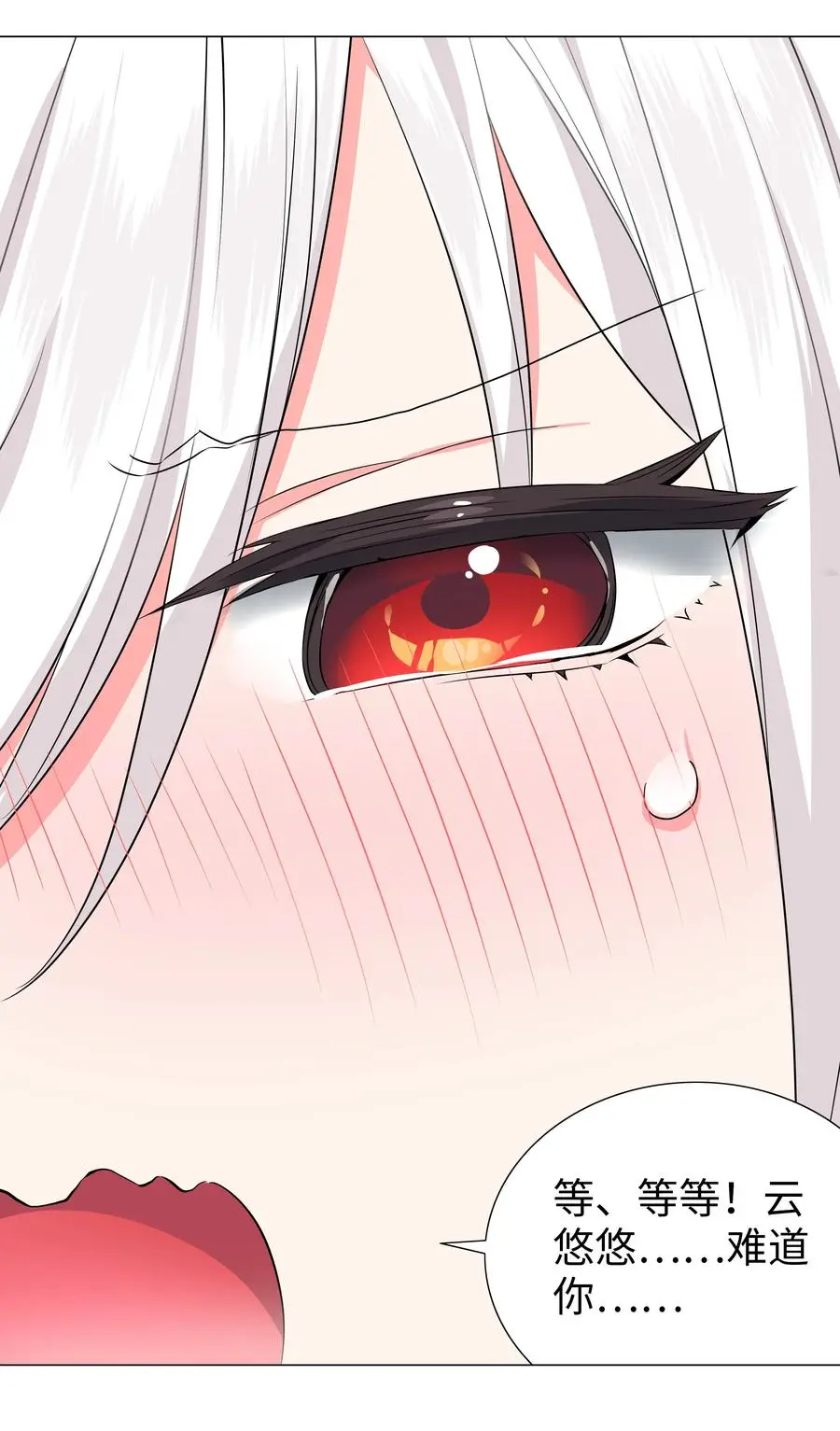 051 归还修为102