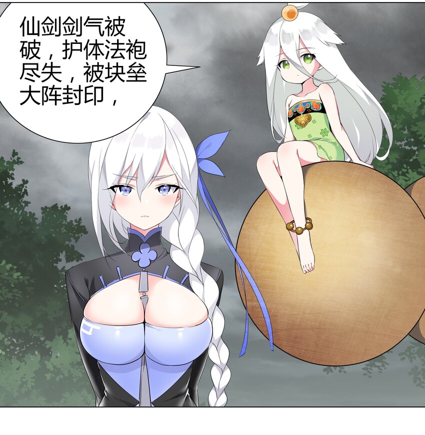 002 原地飞升这件事27