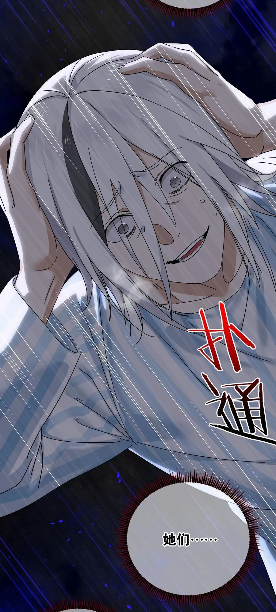 077 妹子太多77