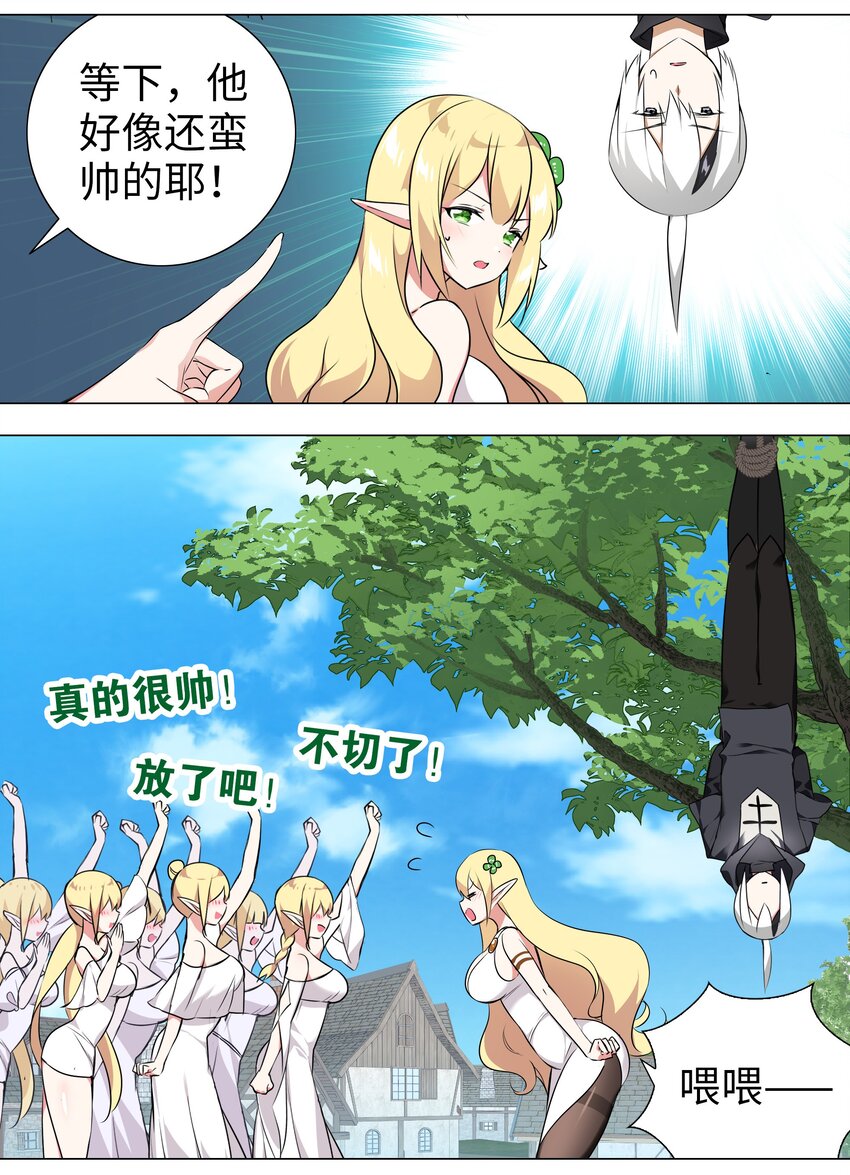 003 仙子姐姐放开我10