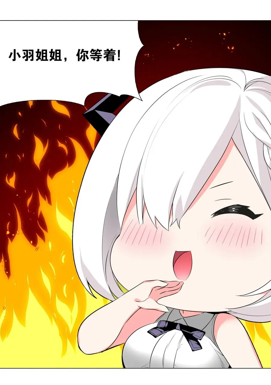 糟糕 男主性转了！？28