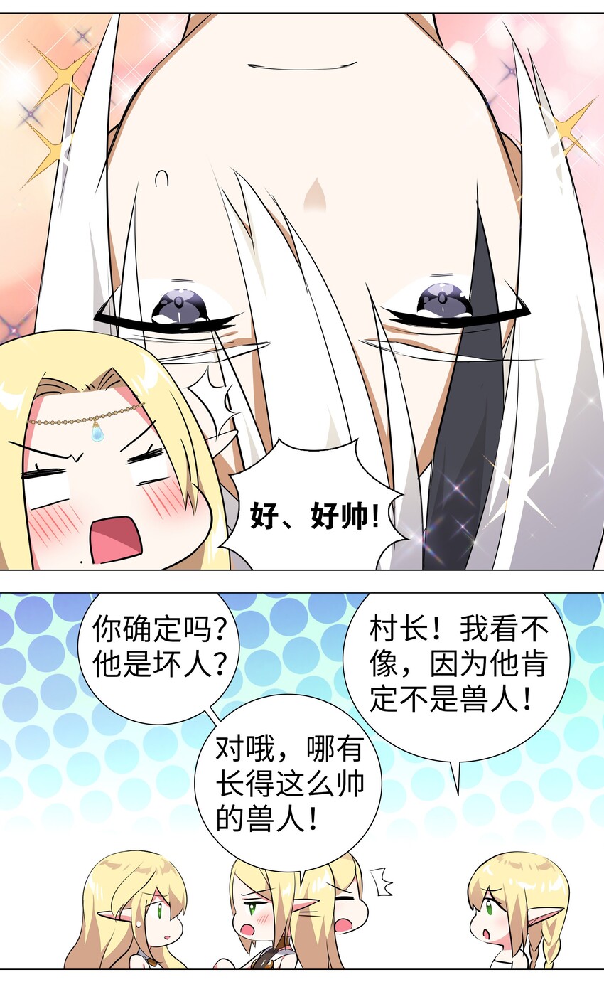 003 仙子姐姐放开我17