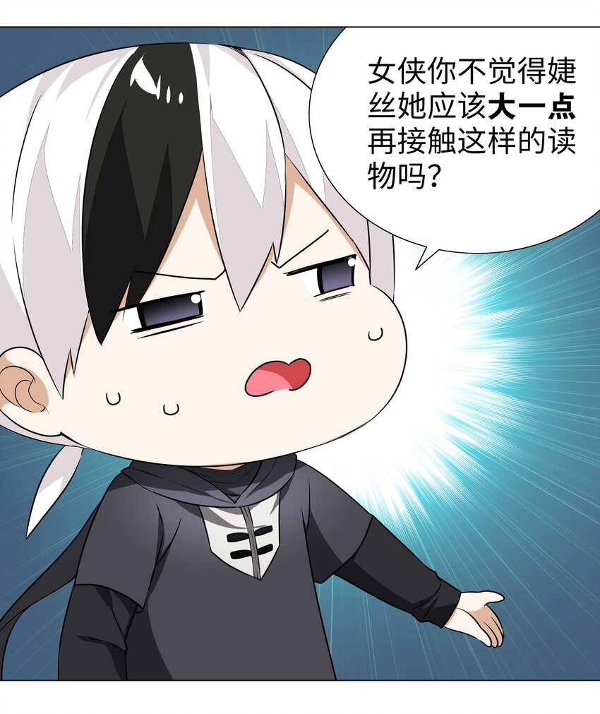 036 女侠不要啊13