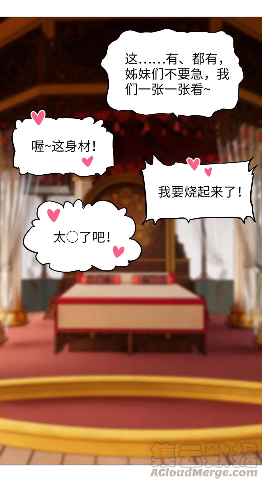 番外 云来往事（二）42