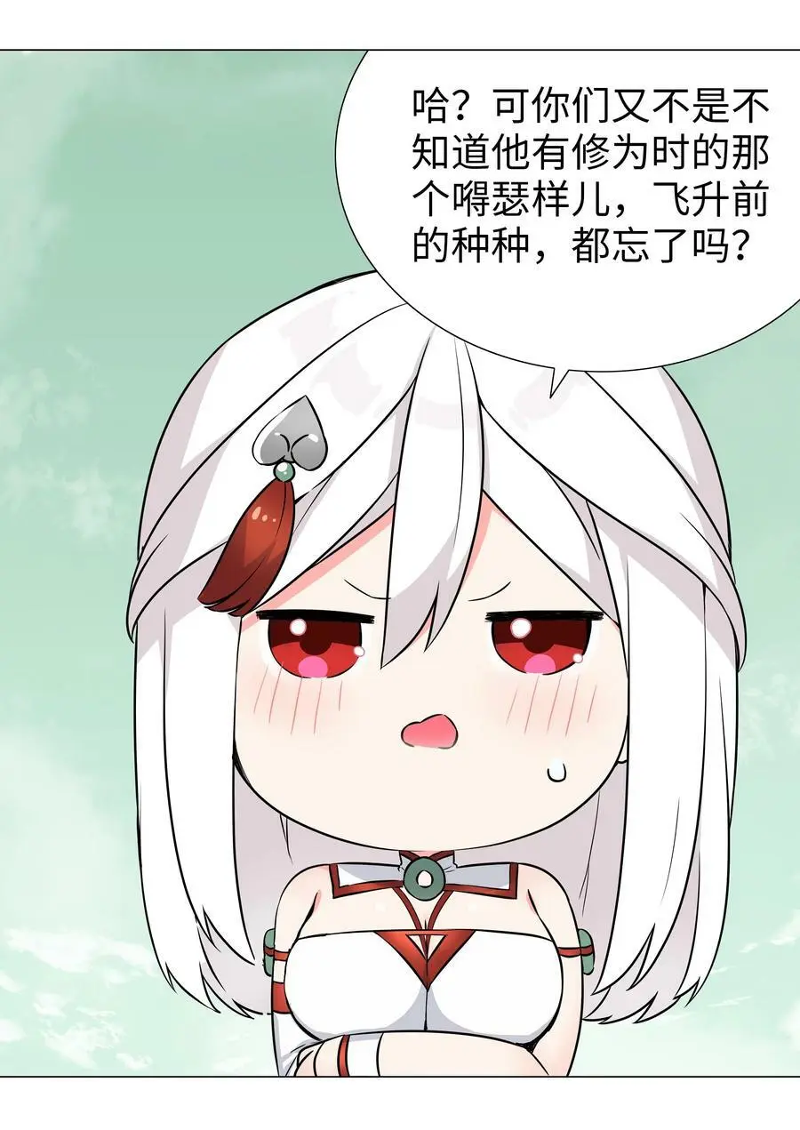 063 陆祈师祖75