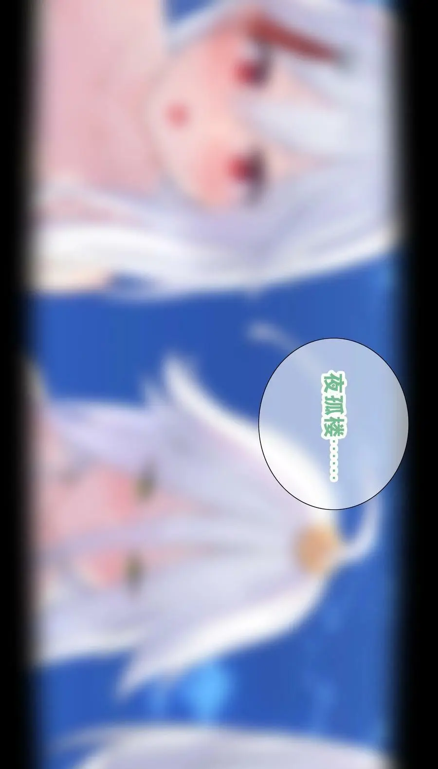 060 何处云雨湿人衣117