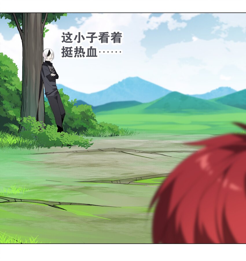 033 吾名为，勇者！11