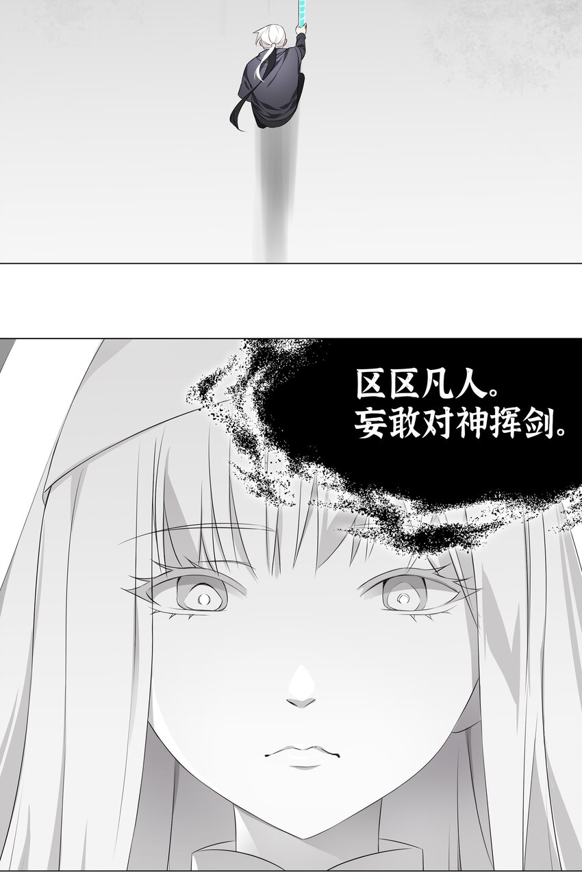025 那就来一剑罢33