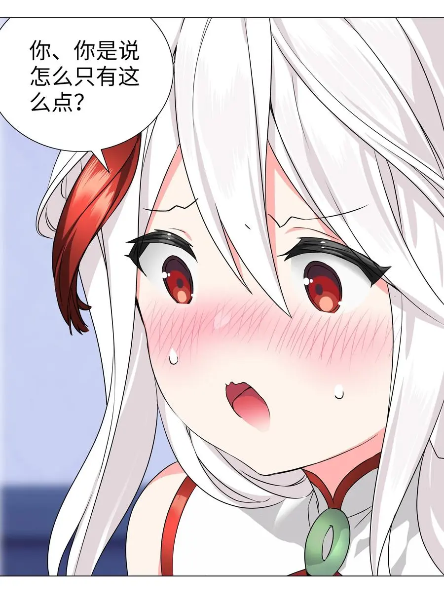 049 四修？四修！21