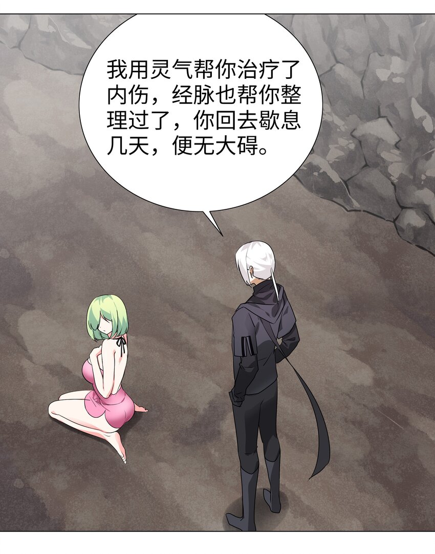 012 莉薇娅的第一次37