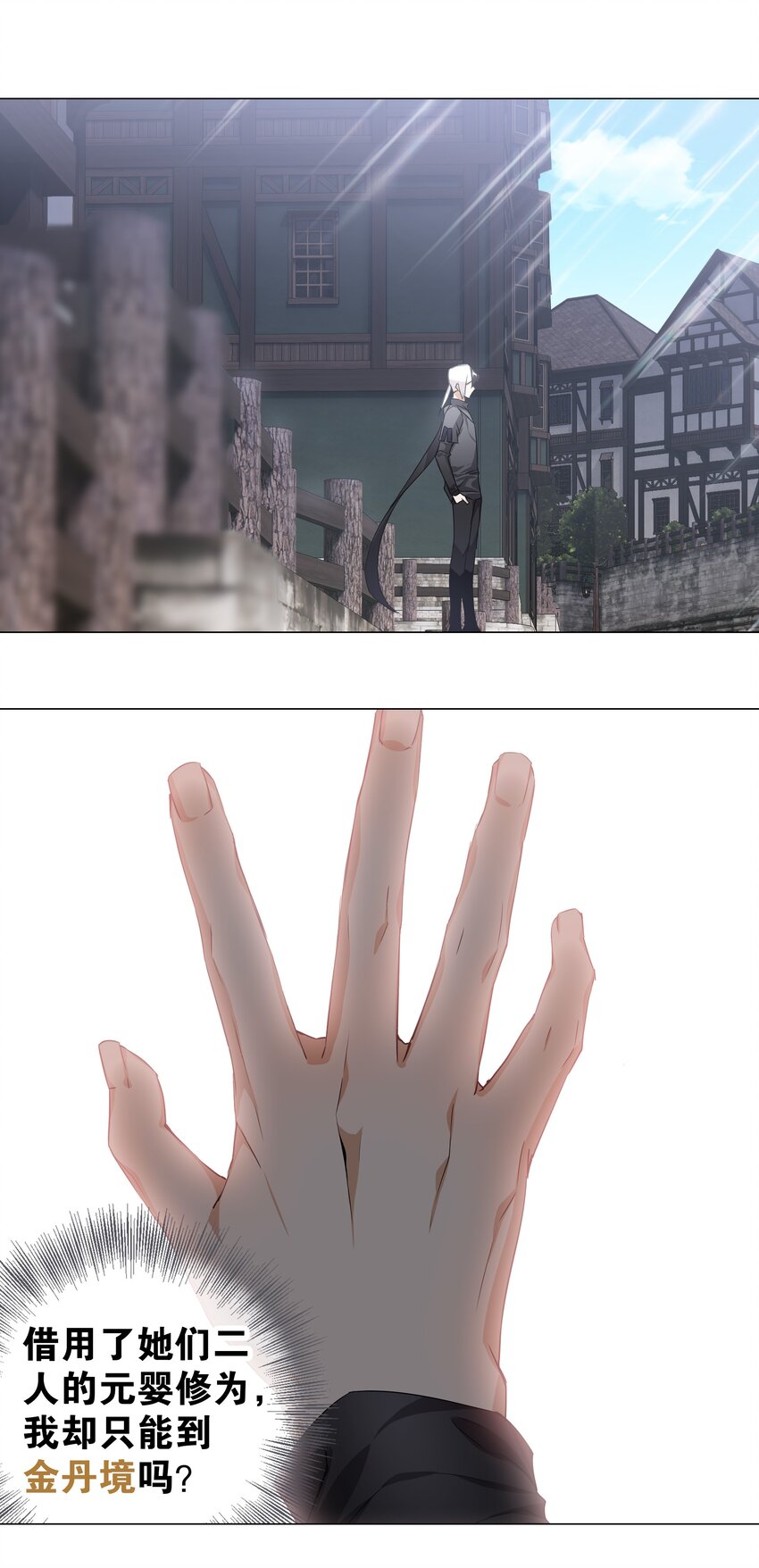 023 三修？三修！39