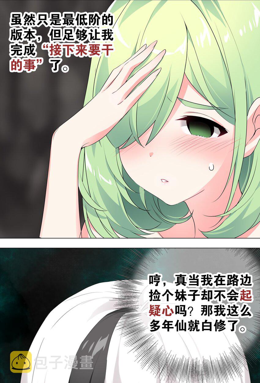 012 莉薇娅的第一次45