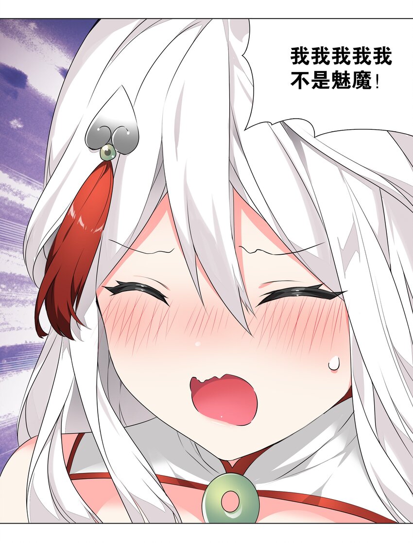 040 魅魔考核15