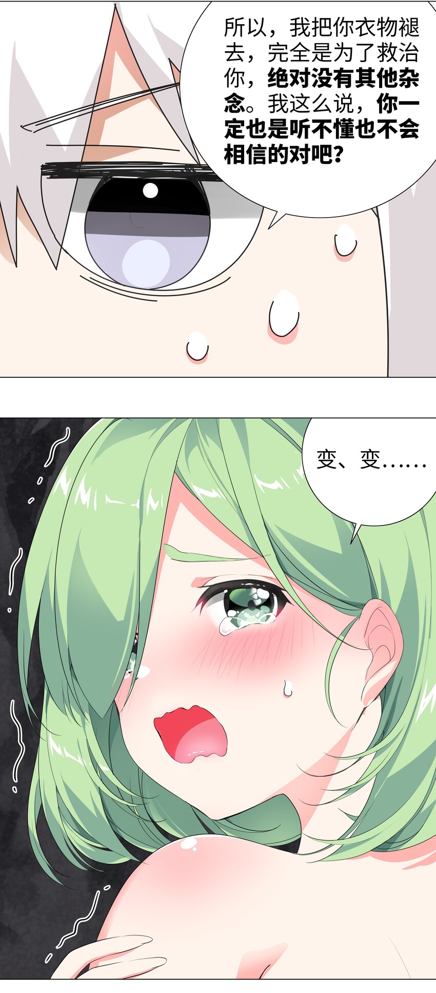 011 传功疗伤这件事5
