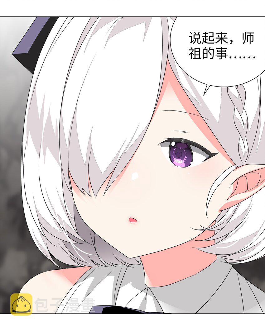 039 捅了魅魔窝27
