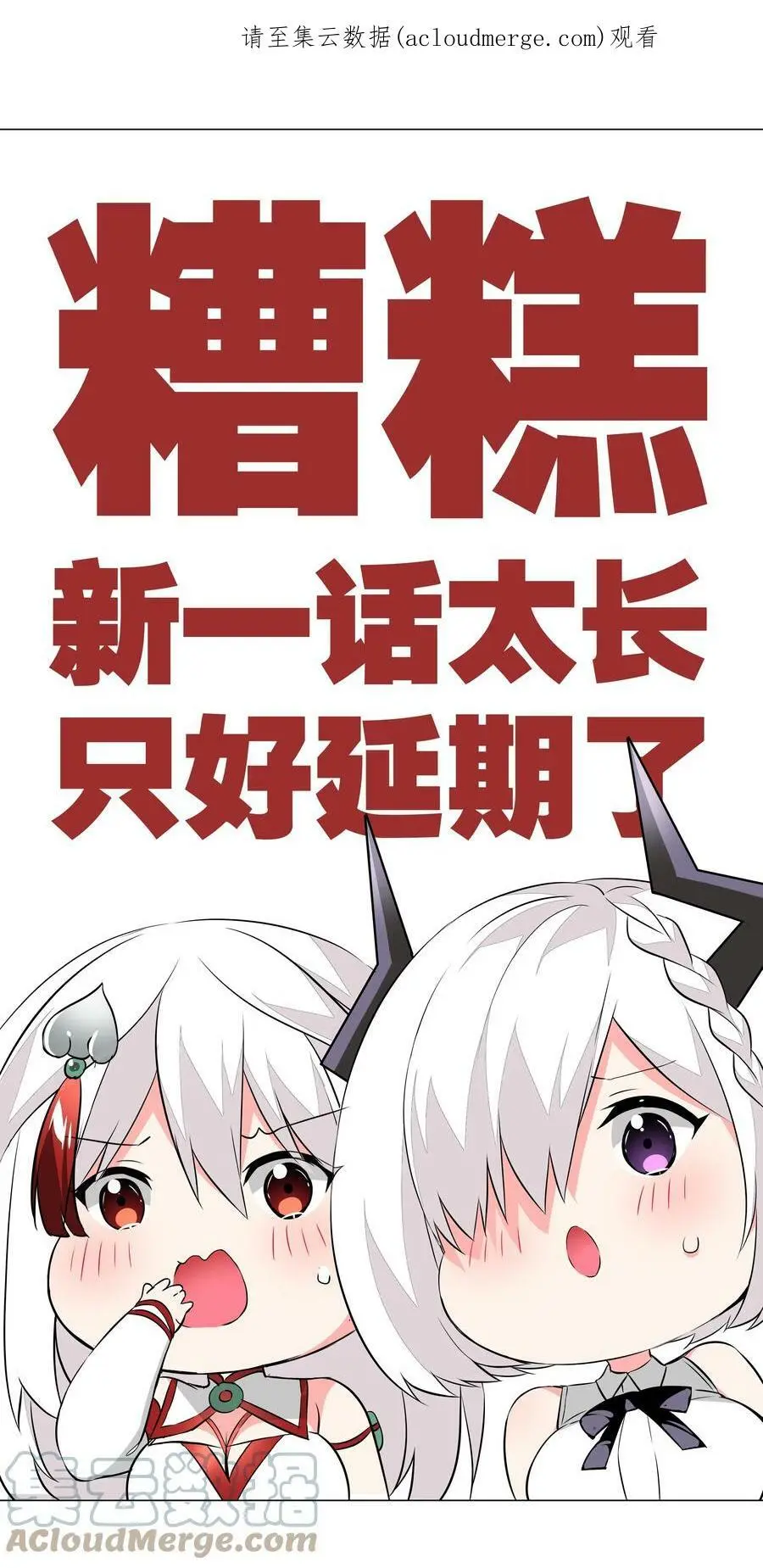 糟糕 太长了0