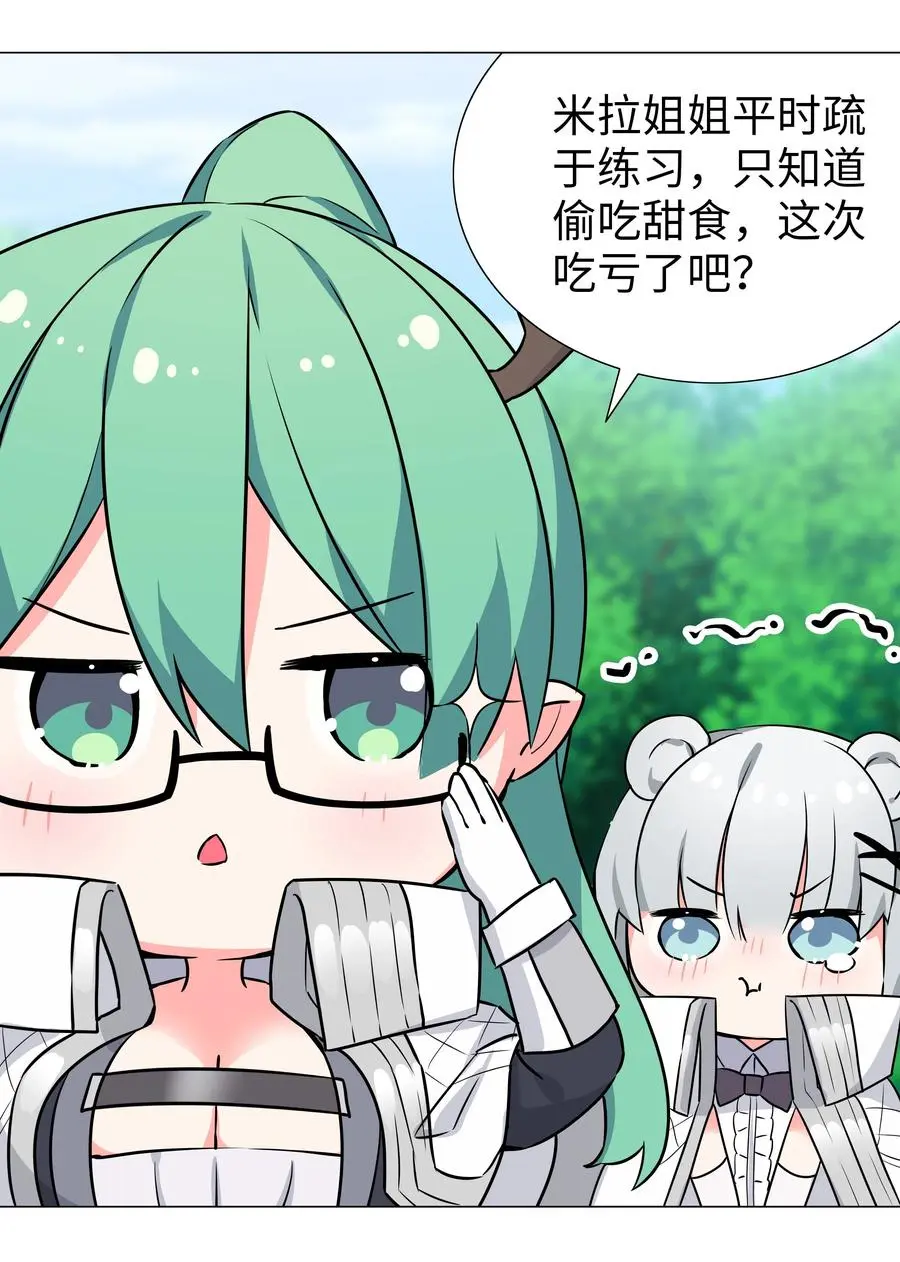 051 归还修为37