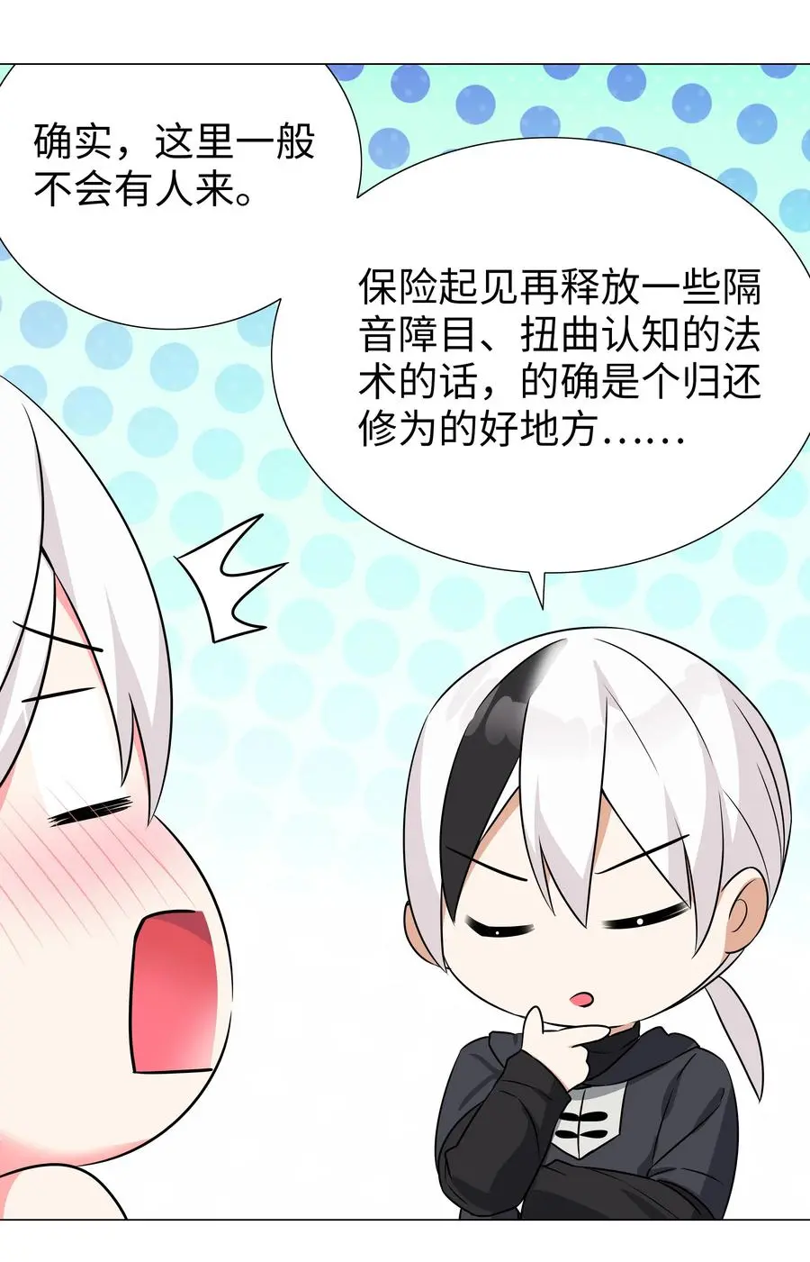 051 归还修为101
