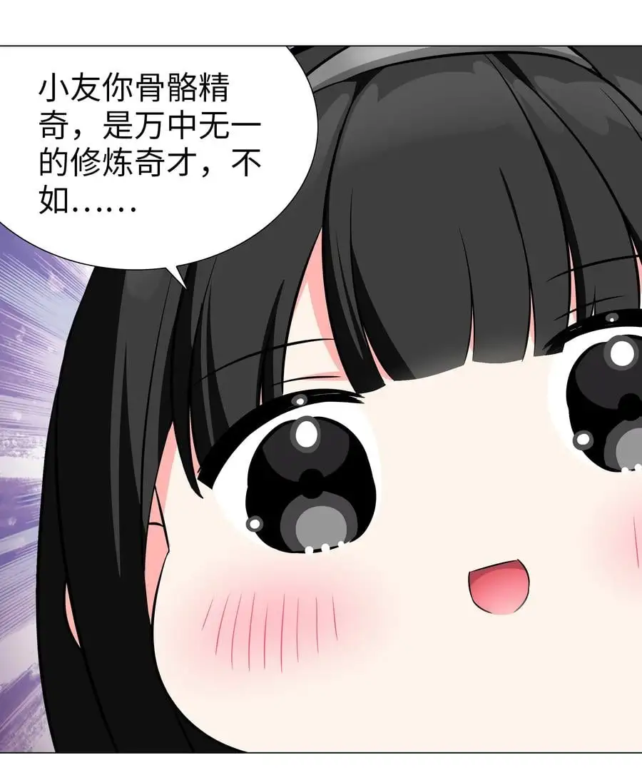 糟糕 男主性转了！？34