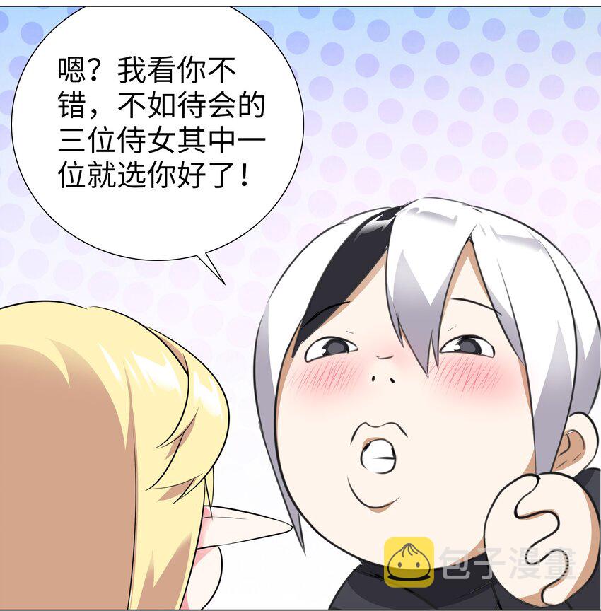 006 没境界也能英雄救美？35
