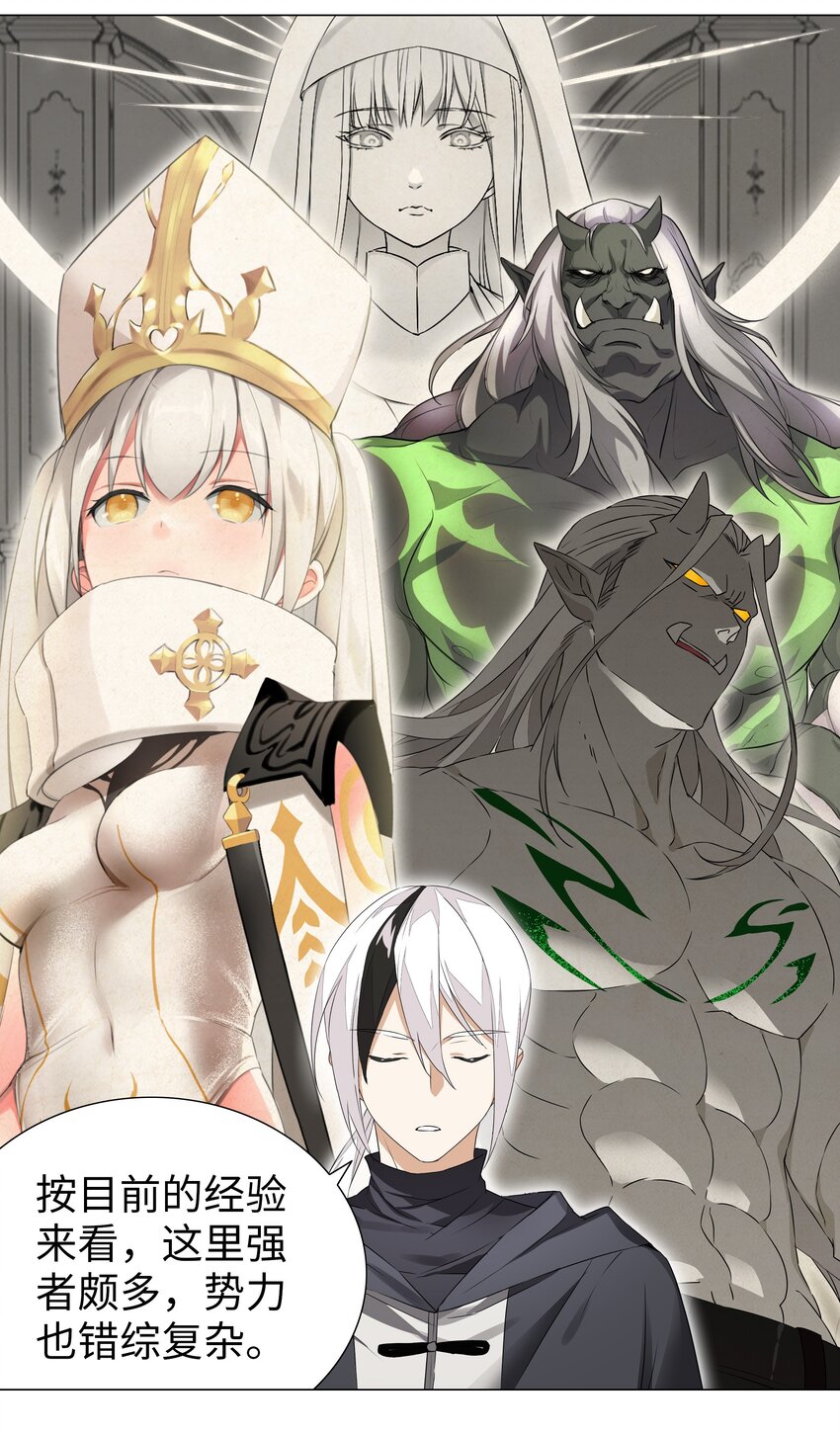 039 捅了魅魔窝31