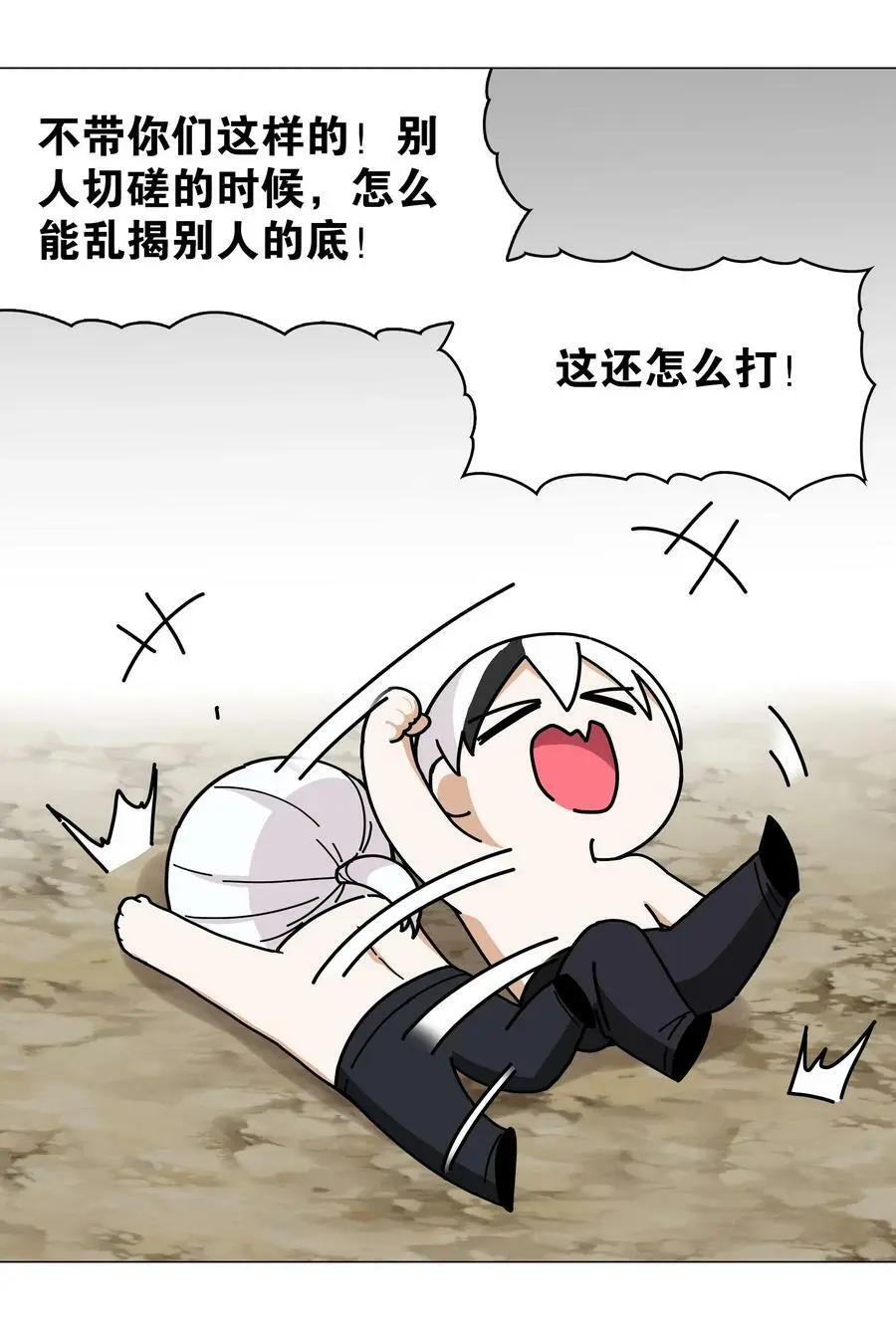 067 砂锅这么大的拳头87