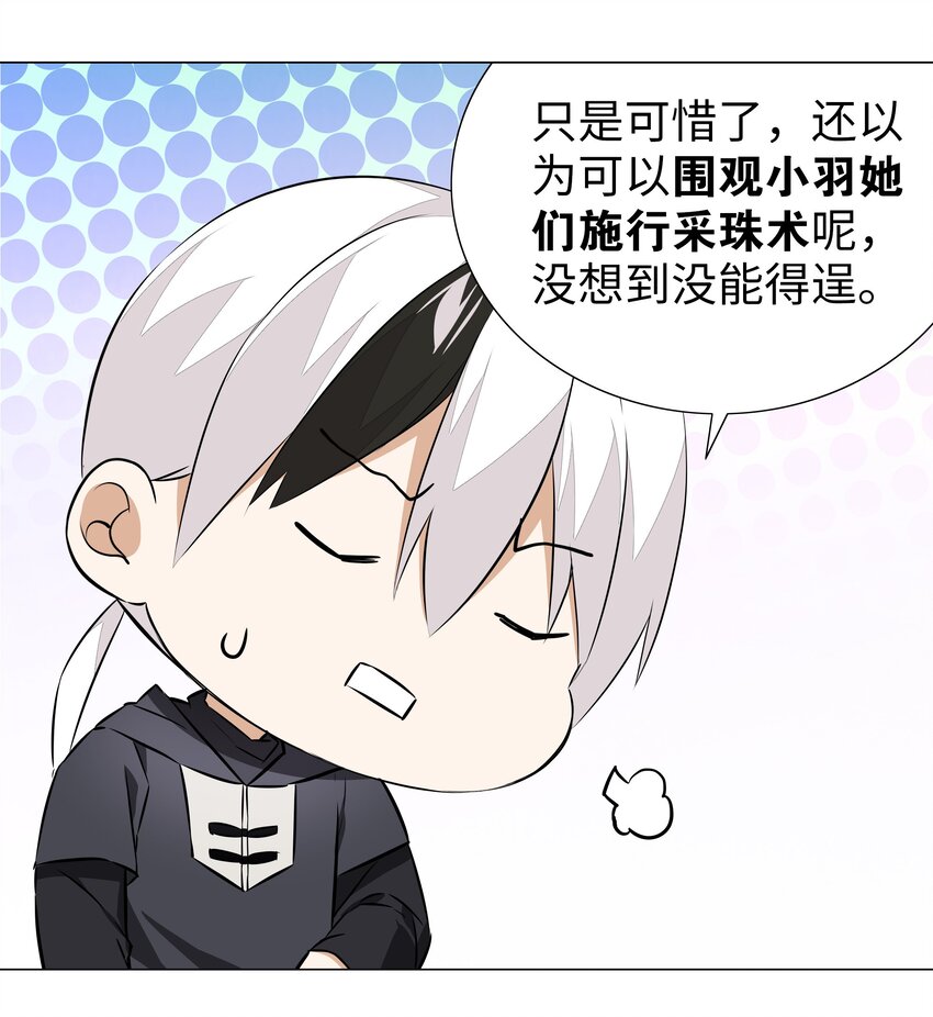 029 噔噔咚34