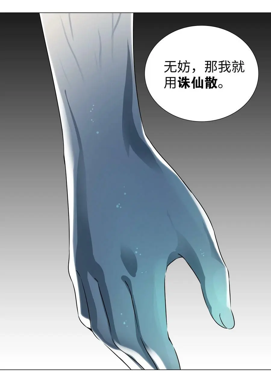 055 白丝杀人腿87