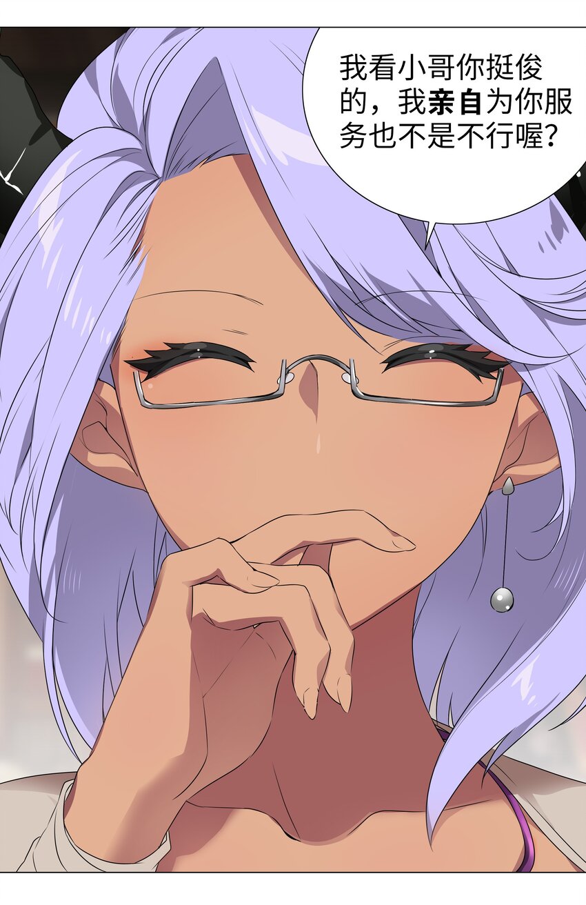 040 魅魔考核7