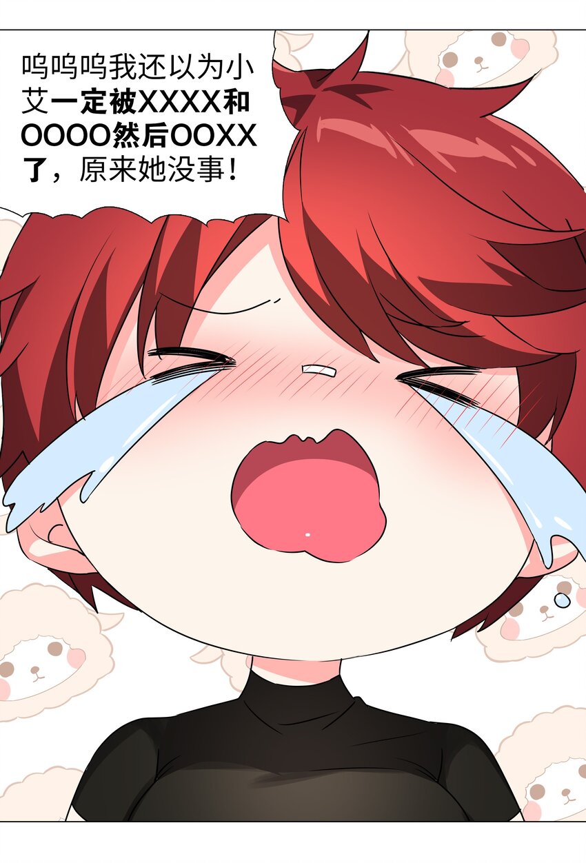 038 乖，叫师娘7