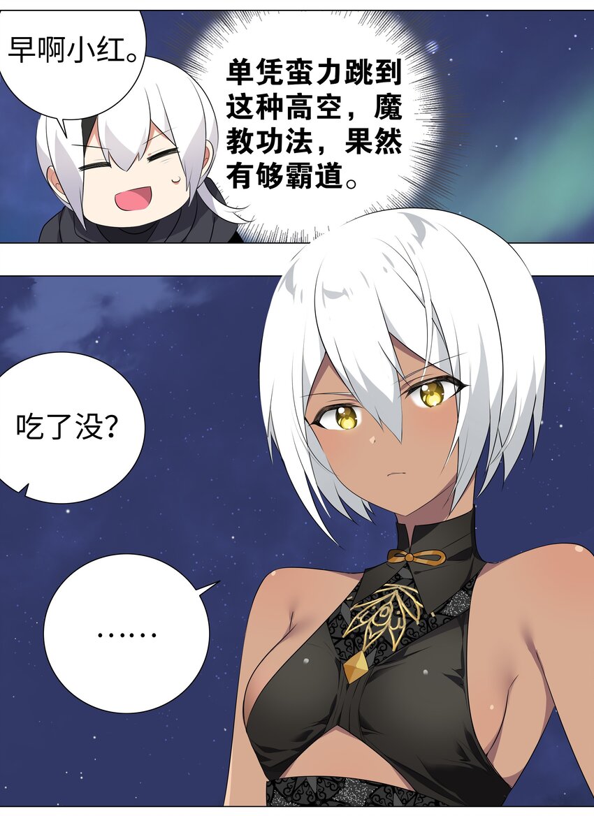 001 我的后宫围杀我25
