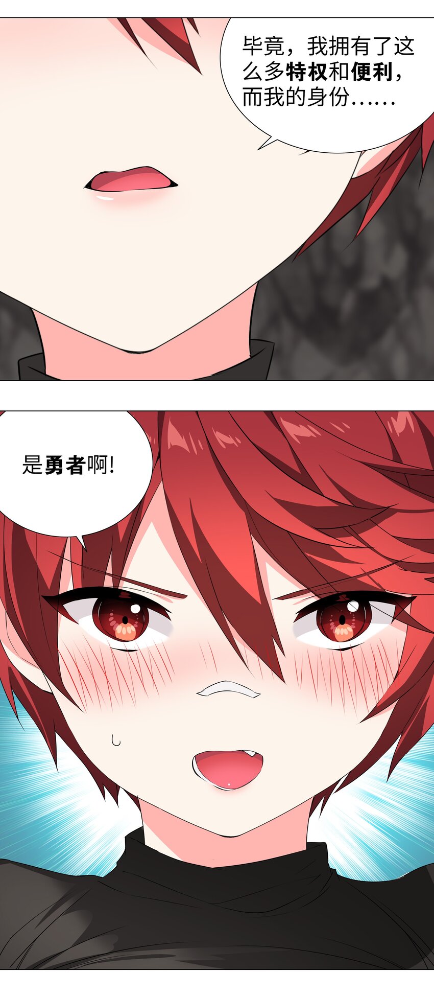 034 咕，杀了我！76