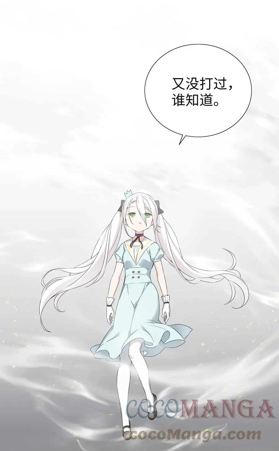 054 把你做成毒人32