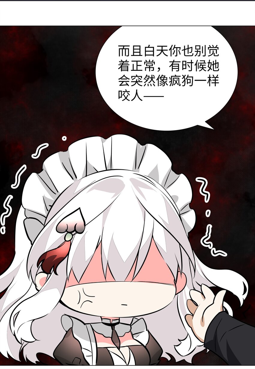 031 别动我的女仆57