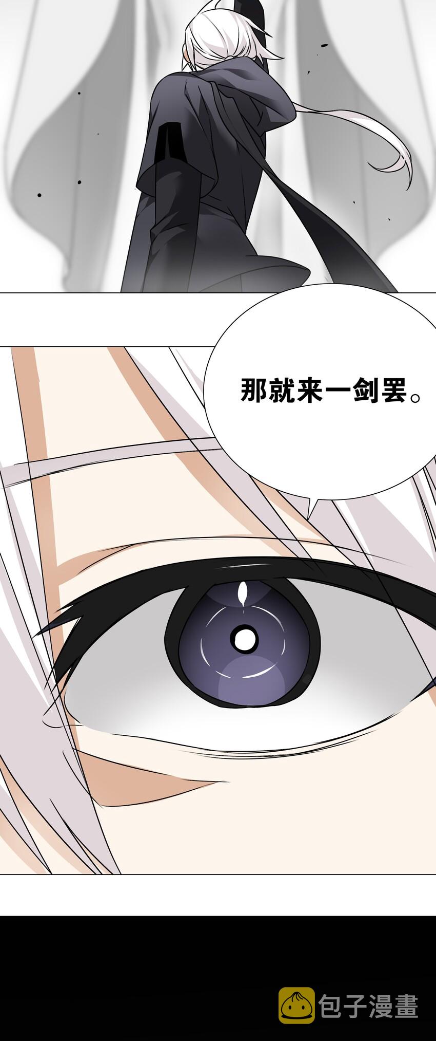 025 那就来一剑罢92