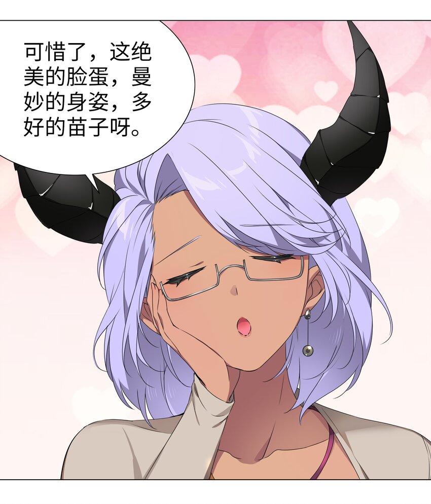 040 魅魔考核16