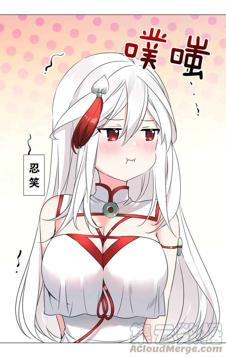 051 归还修为16