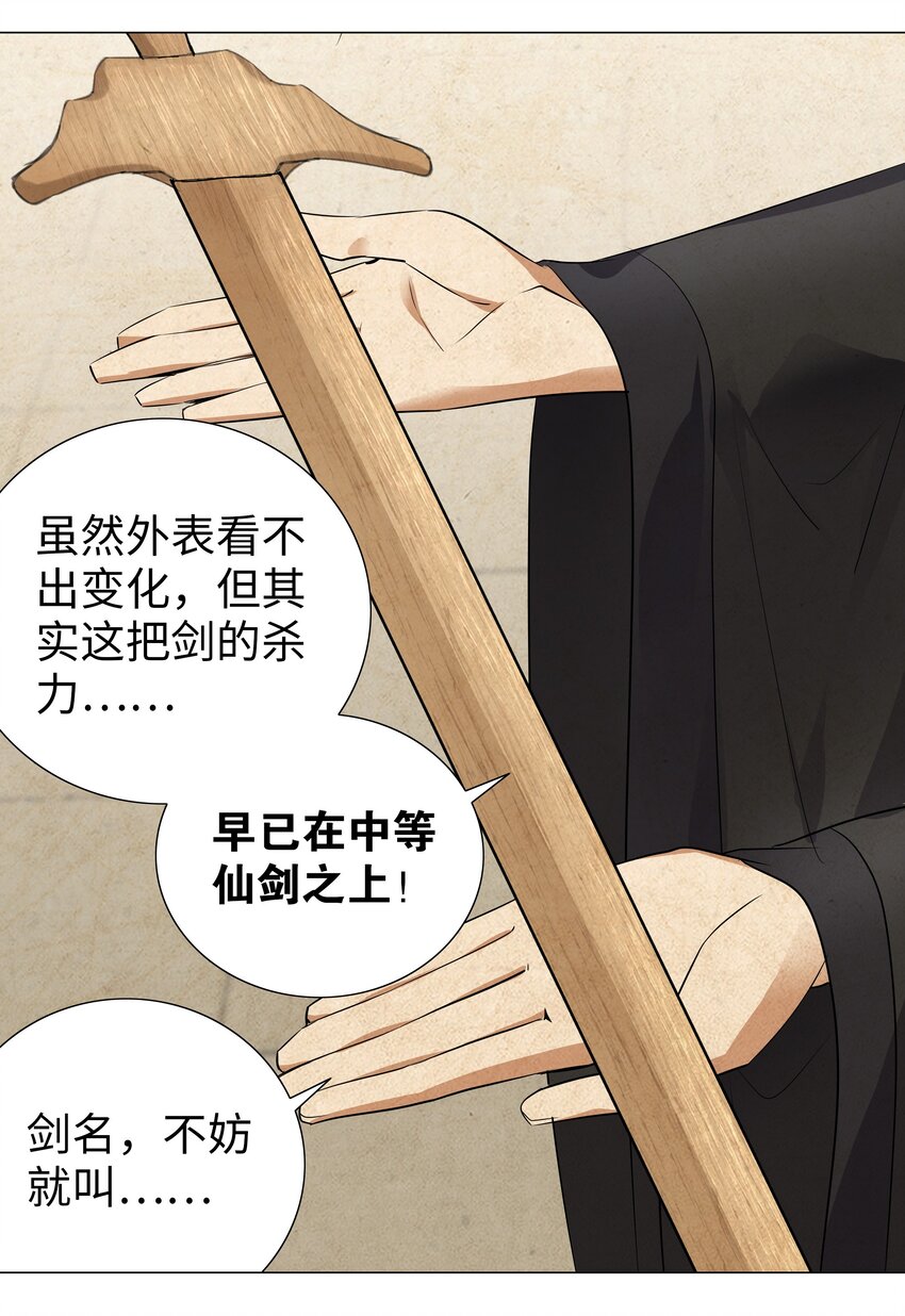 006 没境界也能英雄救美？27