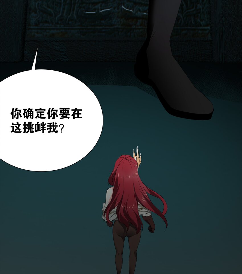 036 女侠不要啊71