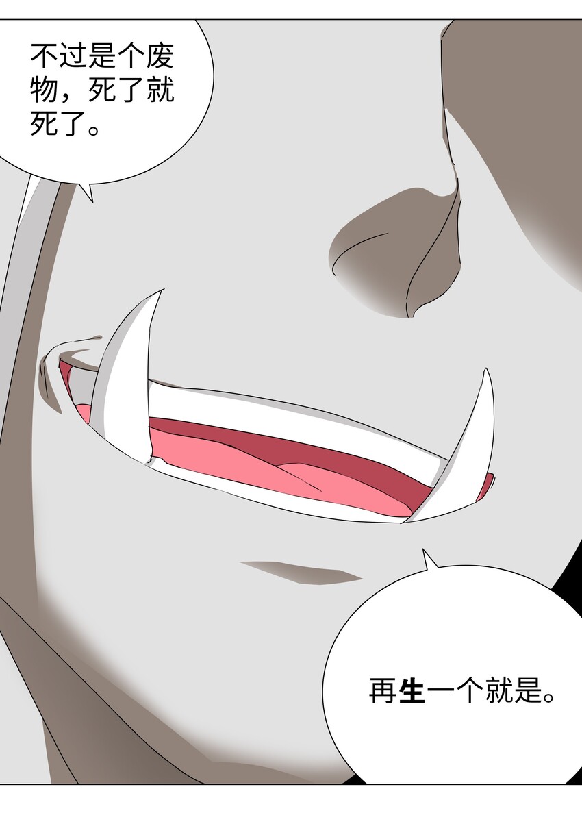 034 咕，杀了我！6