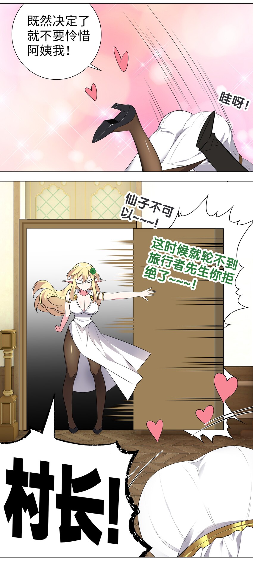 003 仙子姐姐放开我25