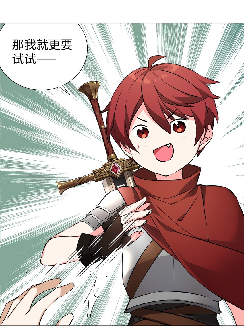 032 勇者大人脸开花11