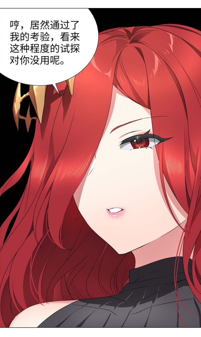 036 女侠不要啊27