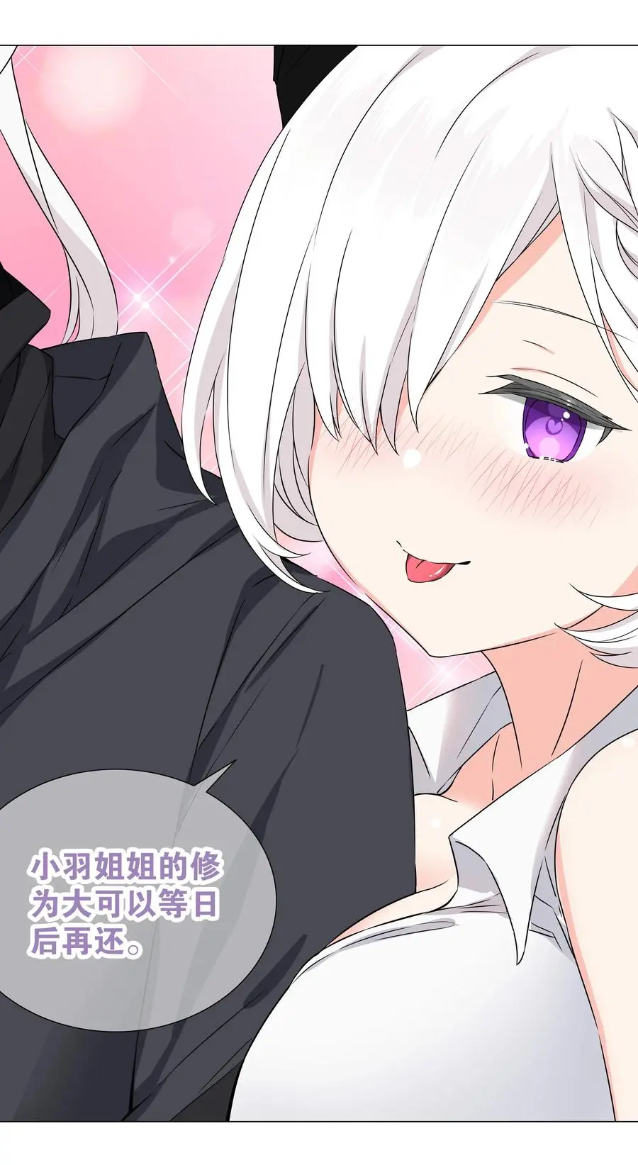 051 归还修为109